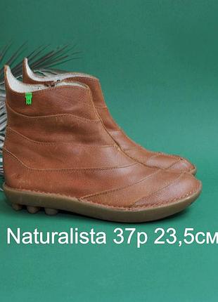 Повінстю шкіряні ідеальні ell naturalista