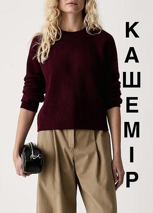 Светр up fashion s кашемір