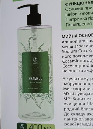 Шампунь для ежедневного ухода без sls, без силиконов, без красителей с пантенолом,алое вера,бетаин