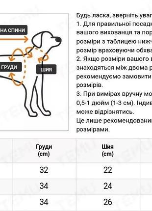 Светр для тварин новий 5