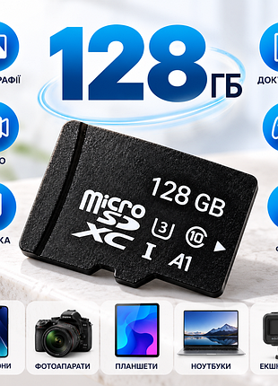 Карта пам'яті memory card 128 gb