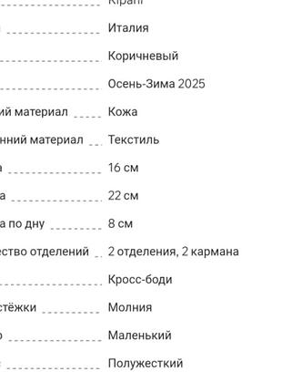 Сумка кросс-боди кожа ripani 3