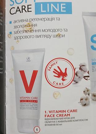 Крем для обличчя vitamin care  80мл франція lambre
