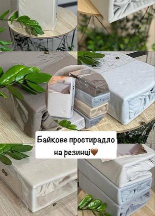 Байкове простирадло на резинці, мустанг