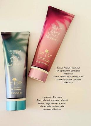 Парфумований лосьйон від victoria's secret