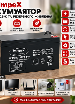 Акумулятор для дбж wimpex wx-1292 12v 9.2ah