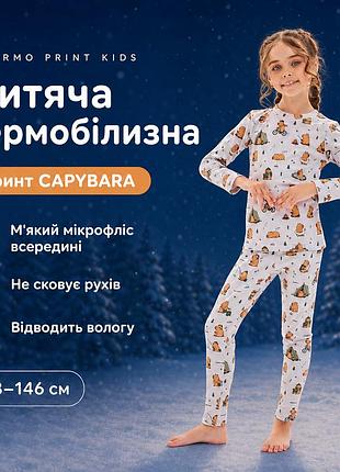 Термобелье на флисе для девочки яркое детское спортивное теплое зимнее комплект термобелья для холода активного отдыха 110