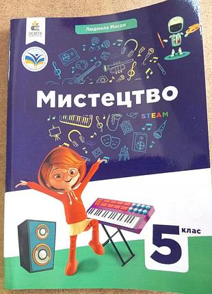 Искусство 5 масел 2022 г.