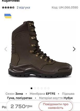 Черевики тактичні talan 40 розмір зима ❄️ 25,5см