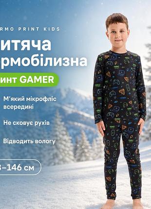 Теплая термобелье детская для зимы для мальчика 4-10 лет флисовая спортивная для зимних прогулок детские комплекты для подростков 116