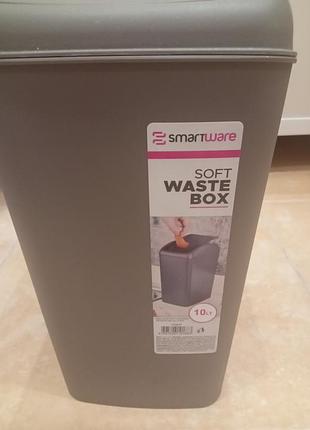 Відро для сміття smartware soft waste box 10 л