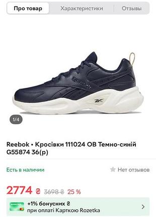 Кроссовки reebok