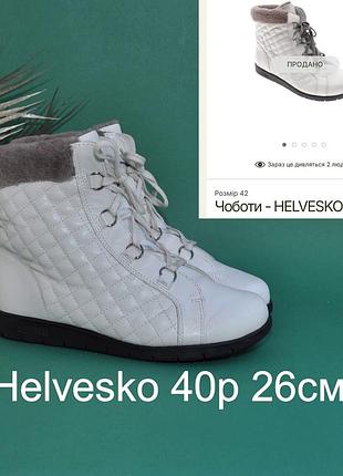Кожаные с натуральным мехом зимние ботинки на широкую ножку анатомические