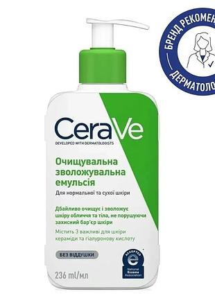 Очищаюча зволожуюча емульсія cerave для нормальної та сухої шкіри обличчя та тіла 236 мл