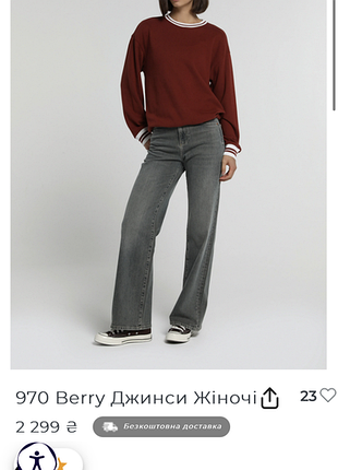 Джинси жіночі