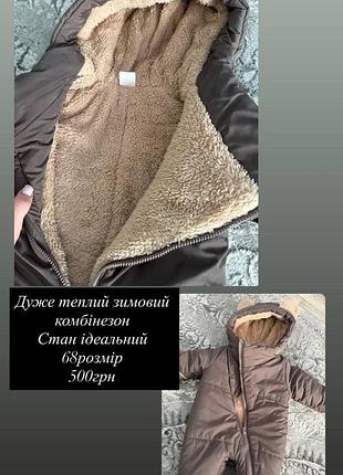Зимовий комбінезон для хлопчиків/дівчаток, коричневий, розмір 68
