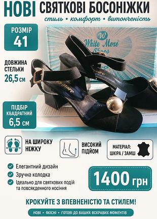 Босоніжки замшеві з декором, виробник турція, 41р.