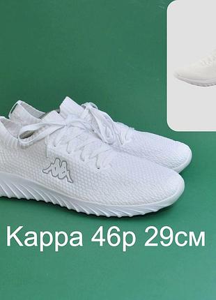 Белые мужские кроссовки