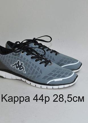 Кроссовки мужские