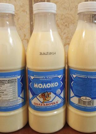 Згущене молоко 1 л.     сік, чай, консерва.