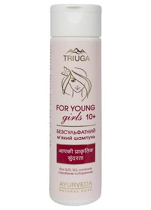 Шампунь безсульфатний, м’який «for young girls»,