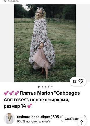 Винтажное платье в цветочный принт в стиле коттеджкор cottagecore vintage stories cabbages &amp; roses