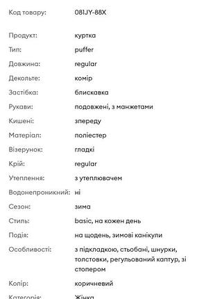 Куртка puffer з капюшоном 4