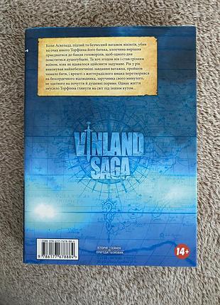 Вінланд сага 2