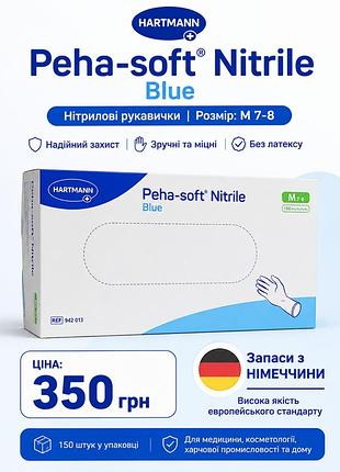 Нітрилові рукавички hartmann peha-soft nitrile blue