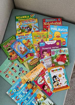Продам лот новых книг для деток 2-3 года.