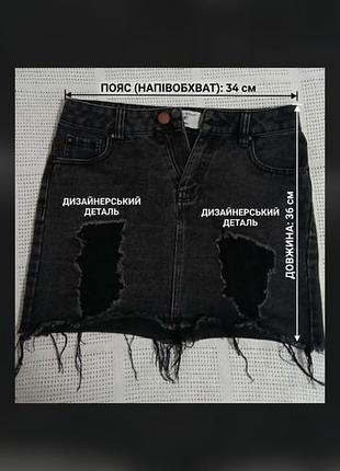 Міні-спідниця жіноча джинсова чорна xs