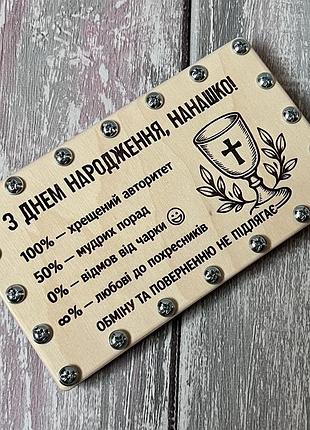 Конверт для денег Крещен «крещен авторитет» на день рождения с юморным пожеланиям на винтах
