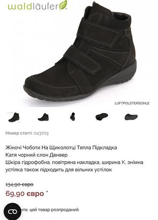 Кожаные зимние ортопедические женские ботинки