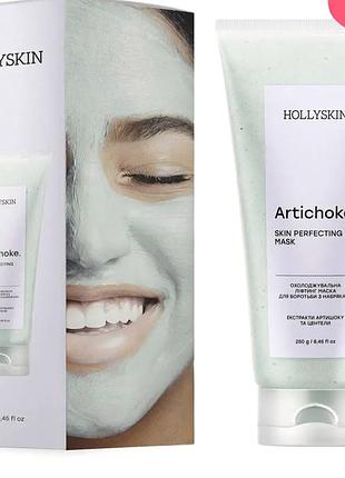 Охолоджувальна маска з миттєвим ліфтинг ефектом з артишоком, спіруліною і центелою азійською hollyskin