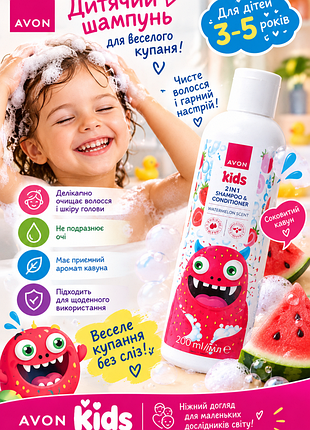 Шампунь для деток avon kids