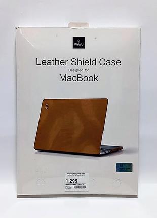 Чохол накладка wiwu leather shield case designed for macbook 13" pro 5