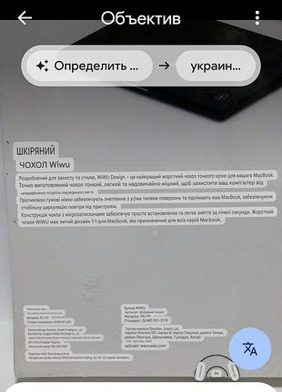 Чохол накладка wiwu leather shield case designed for macbook 13" pro 8