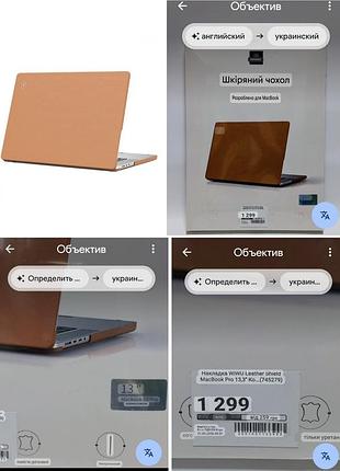 Чохол накладка wiwu leather shield case designed for macbook 13" pro 9