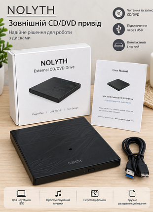 Оптичний привід nolyth external cd dvd drive