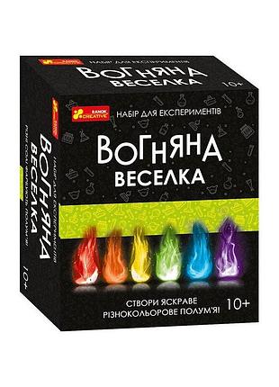 Набір для експериментів "вогняна веселка" 12132097, 12132097у(750)