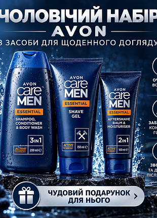 Набір для чоловіків avon care