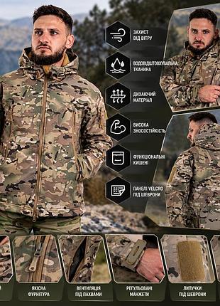 Тактична куртка softshell мультикам демісезонна для військових