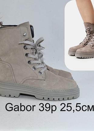 Шкіряні нубук ідеальні ботільони gabor
