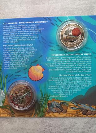 Монеты жители морских глубин