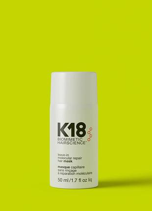 Незмивна маска для волосся k18 hair biomimetic hairscience , 50 мл