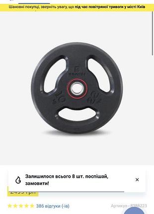 Гумовий диск 10кг 2