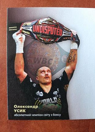 Конверт "олександр усик" 2
