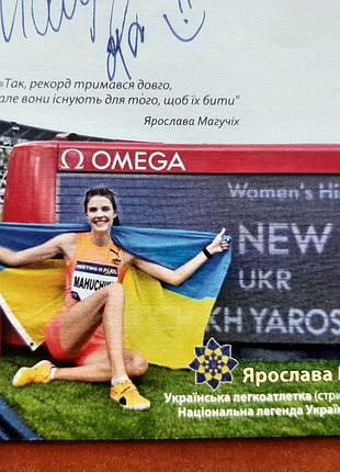 Конверт "ярослава магучих" с автографом