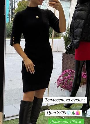 Жіноча сукня гольф чорна туреччина