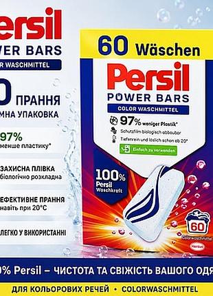 Power bars persil поштучно
